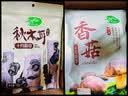 十月稻田 香菇 200g 干香菇 厚蘑菇冬菇 山珍菌菇干货 煲汤火锅炒菜食材 实拍图