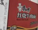 康师傅 方便面 经典红烧牛肉面103g*24袋 泡面袋装整箱速食 方便食品 实拍图