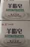 红卫羊脂皂洗脸洗澡香皂清洁控油洁面沐浴皂礼盒装羊脂肥皂老国货正品 红卫羊脂皂 120g 5块 【划算装】 实拍图
