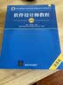 【出版社自营】软件设计师教程（第5版）软考教材（全国计算机技术与软件专业技术资格（水平）考试用书） 清华大学出版社软考教程 实拍图
