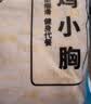 上鲜鸡小胸 2斤 美食大赛 低脂鸡胸肉 轻食鸡排生鲜鸡肉 健身减脂代餐 实拍图