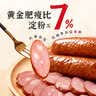 秋林里道斯 中华老字号 红肠110g*6支 哈尔滨东北特产 休闲零食猪肉肠 实拍图
