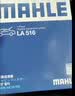 马勒（MAHLE）高风量空调滤芯滤清LA516(适用6代7代凯美瑞卡罗拉雷凌RAV4汉兰达 实拍图