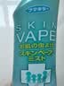 未来（VAPE）未来VAPE驱蚊花露水基孔肯雅热户外驱蚊喷雾 柑橘香型200ml 实拍图