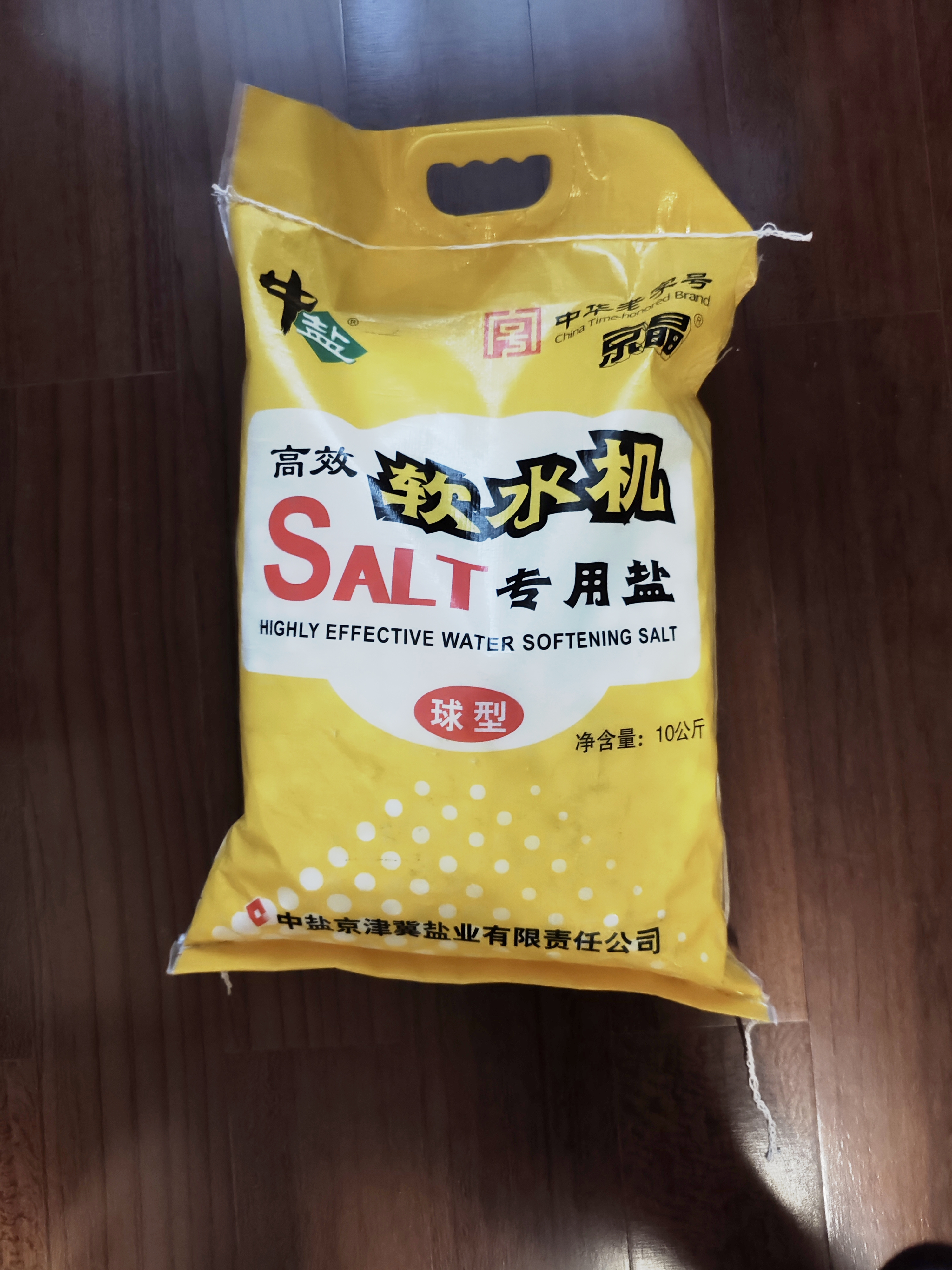 中盐球型软水盐10kg【软水机专用盐】 软化水质预防水垢保护机器 国货 实拍图