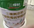 三棵树漆（SKSHU）京粹乳胶漆双倍防霉抗甲醛五合一墙面油漆涂料18L【京仓白漆】 实拍图