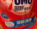 奥妙（OMO）品质严选去渍酵素洁净深层洁净持久留香6斤校服净洗衣液京东自营 实拍图