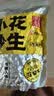 酒鬼花生米烘烤炒五香500g真空大包装坚果炒货休闲零食下酒菜酒友圈 实拍图