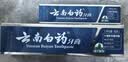 云南白药牙膏周全护理齿龈 益生菌 持久清新口气 经典留兰45g+益优冰柠45g 实拍图