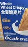 欧扎克【独立包装】全谷物燕麦小麦全麦脆即食麦片早餐搭配水果代餐1kg 实拍图
