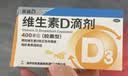 星鲨维生素D滴剂 30粒维生素d3儿童3-12岁1-3岁婴幼儿0-6个月青少年11-17岁促钙吸收京东自营大药房全年龄段可用 实拍图