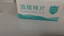 【限拍两单】电脑清洁酒精棉片75度酒精片一次性杀菌消毒湿巾擦手机餐具小包装便携随身 6*6cm酒精棉片-【100片盒装】 实拍图