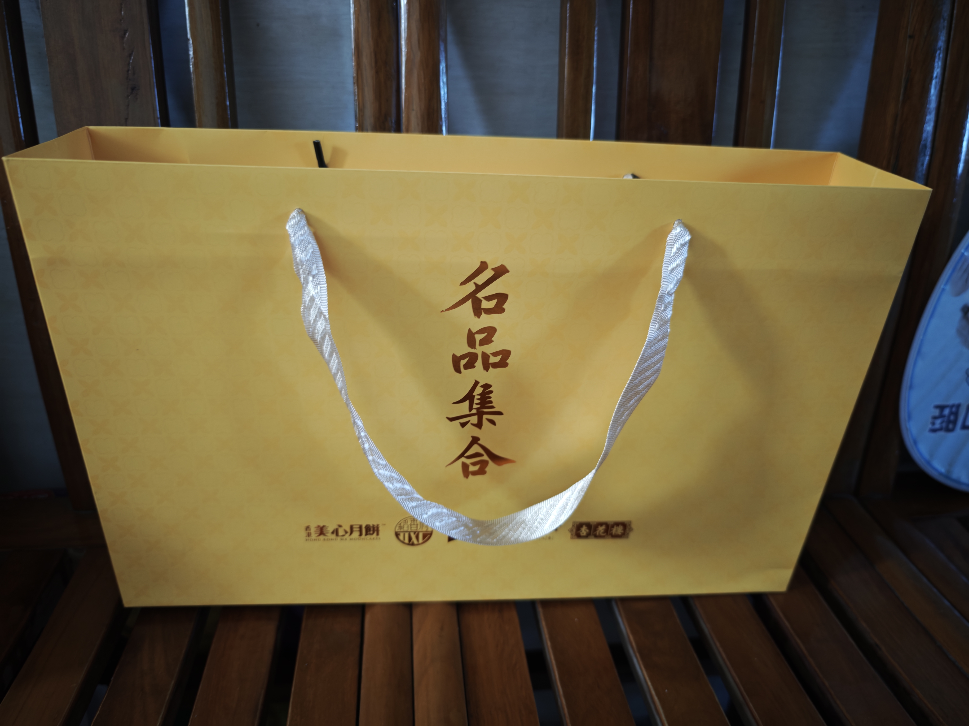 名品集合五大名品月饼礼盒425g 8饼8味高端中秋送礼流心奶黄蛋黄莲蓉 实拍图