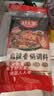 好人家麻辣香锅调料110g*3袋麻辣鲜香一锅爽吃家用干锅酱干锅底料调料 实拍图