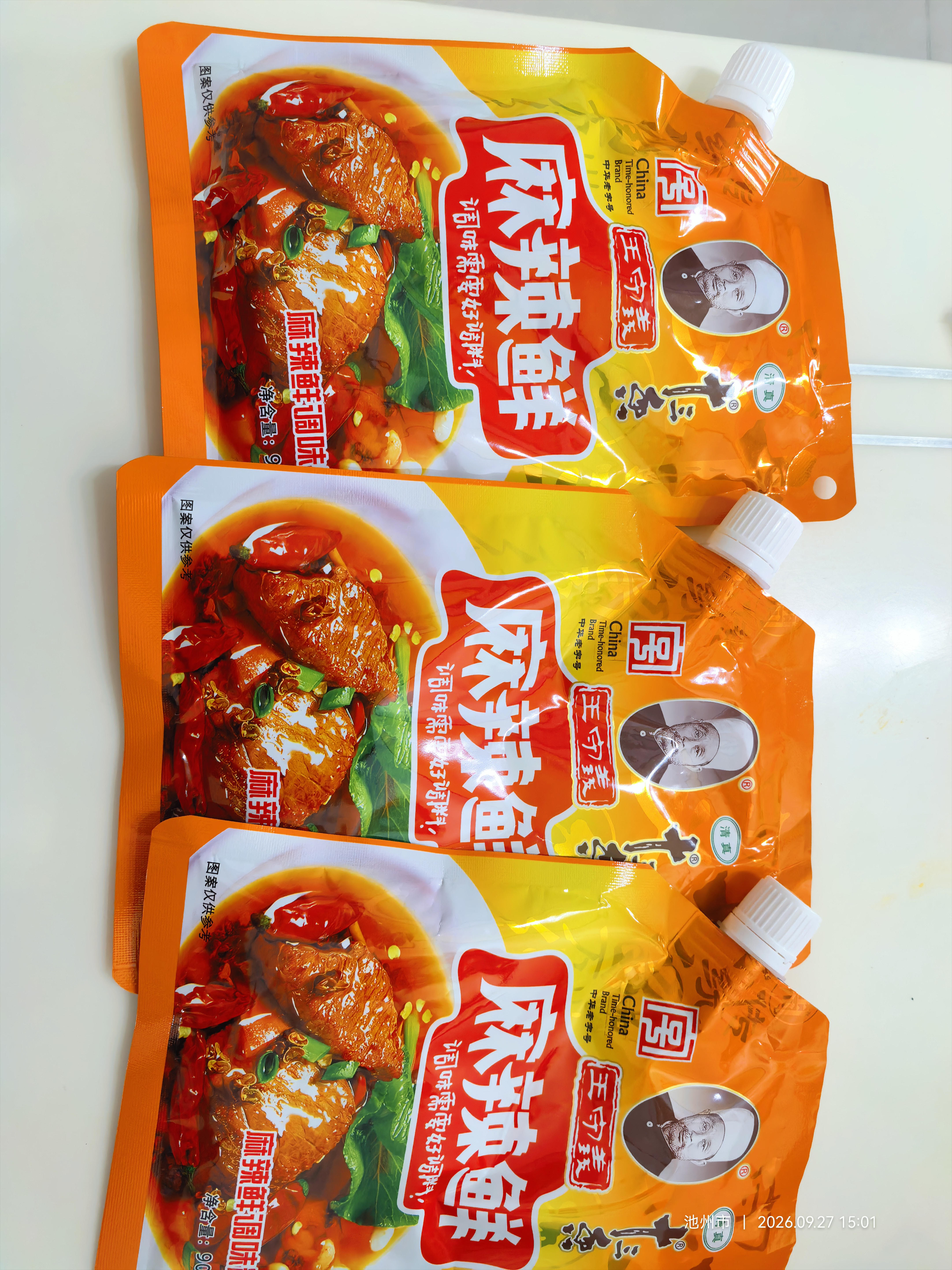 王守义 麻辣鲜 90g袋装*3 腌撒烹炒拌 多用途调味 中华老字号调料调味品 实拍图