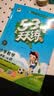 2026秋季53天天练小学数学四年级上册RJ人教版五三天天练5 3天天练5.3天天练5·3天天练学霸培优学霸提优 数学能力开学季 实拍图