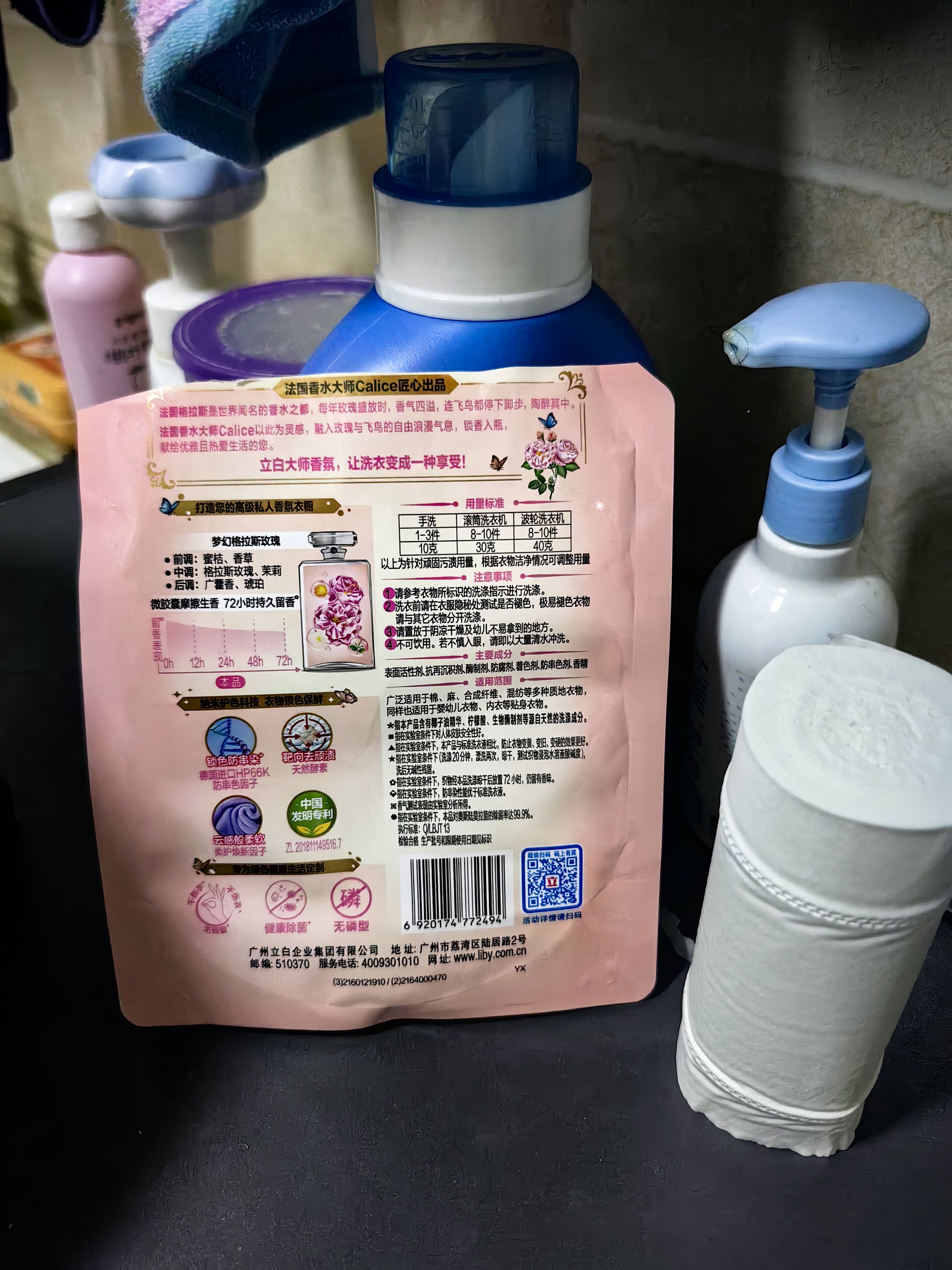 立白大师香氛洗衣液4斤装柔顺护衣持久留香水内衣可用 品质严选 实拍图