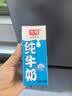 光明纯牛奶250ml*24盒 3.2g原生乳蛋白 家庭量贩装早餐奶 5月产 实拍图