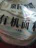 亲民食品北大荒有机面粉5斤 中筋多用途包子馒头面条 实拍图