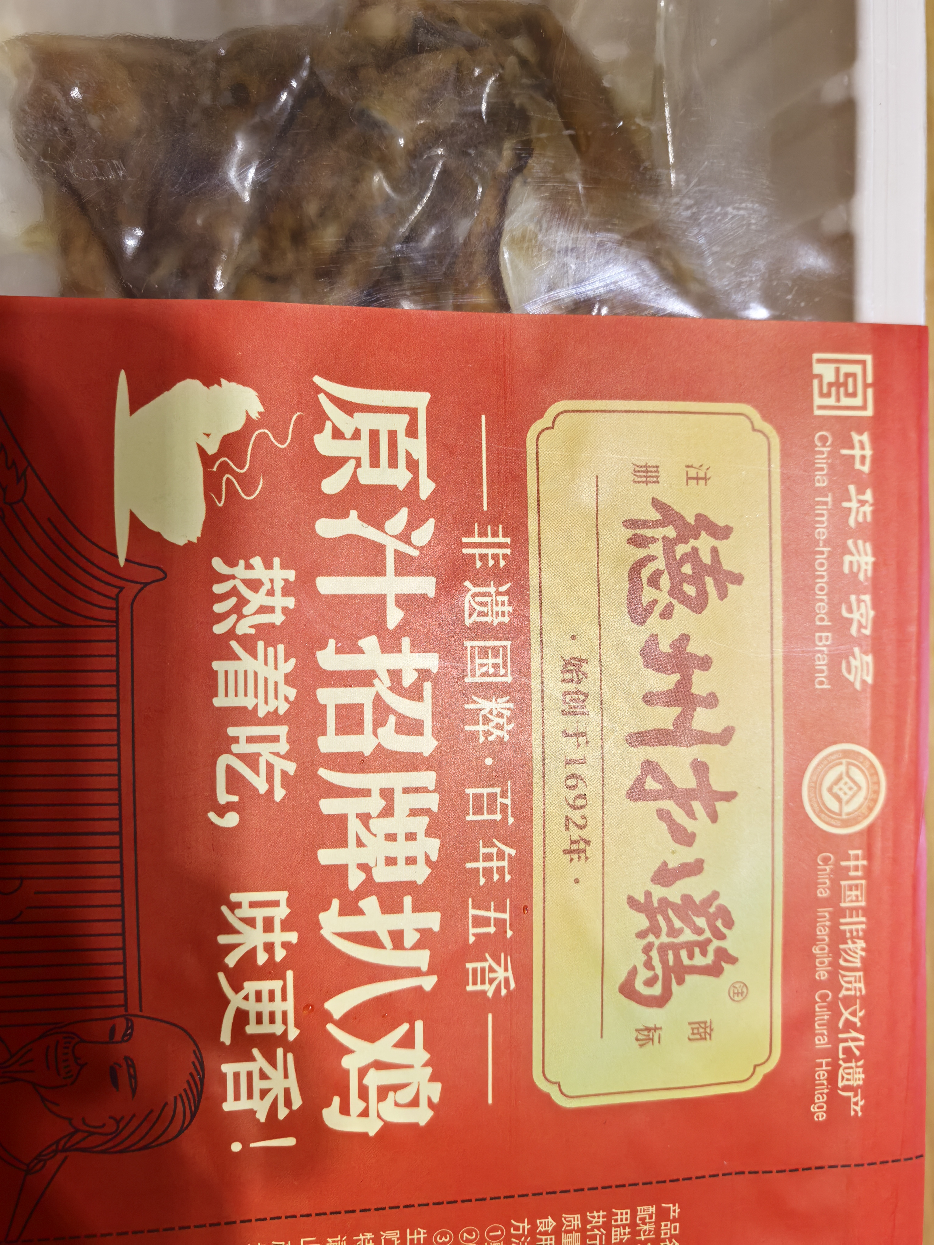 德州扒鸡 原汁招牌扒鸡500g 实拍图