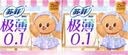 苏菲极薄0.1日用卫生巾25cm15片*3包无感干爽透气姨妈巾自营官方 实拍图
