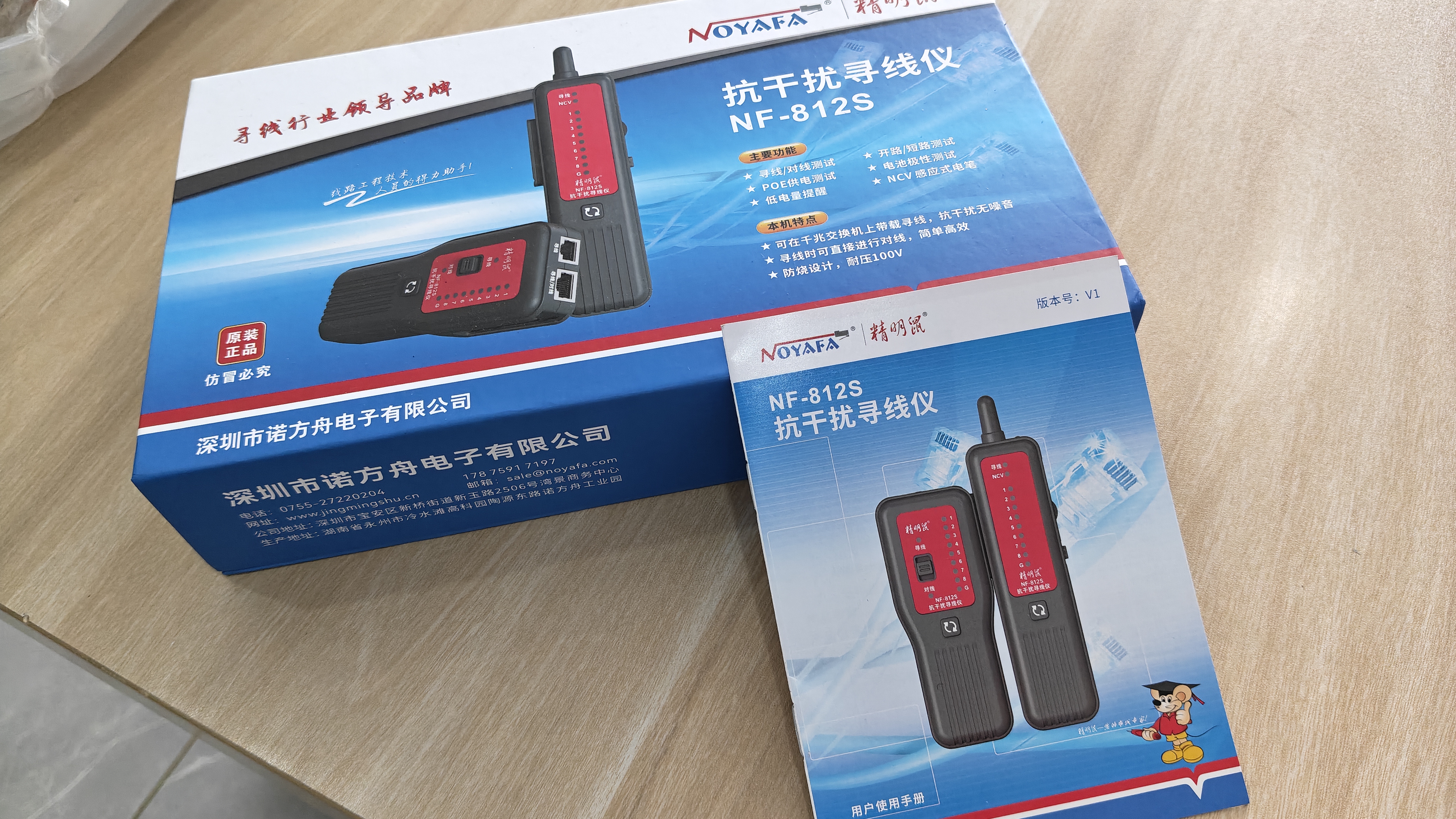 精明鼠NF-812 测线器专业测线仪多功能网线检测仪网络寻线仪测信号通断工具测试仪巡查线电工套装 实拍图