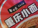 白象方便面 美食美客重庆小面非油炸方便速食免煮冲泡面整箱90g*6桶 实拍图