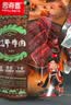 思奇香风干牛肉干超干牛肉干麻辣味200g四川老字号追剧零食解馋越嚼越香 实拍图