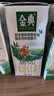 伊利金典双限定娟姗纯牛奶锡林郭勒牧场250ml*12中秋礼品礼盒装 实拍图
