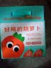 江中食疗有眼光胡萝卜汁120ml*20盒0脂0防腐剂叶黄素酯果汁饮料中秋礼盒 实拍图