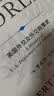论美国 基辛格论中国后又一外交史大作 美国前副国务卿 前世行行长 罗伯特·佐利克亲撰 美国外交及外交政策史 美国如何成为美国 世界秩序读者 实拍图