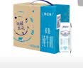蒙牛特仑苏脱脂纯牛奶250ml*16盒 健身减脂 中秋送礼礼盒 实拍图
