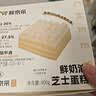 鲜京采纯粹美味鲜奶油芝士蛋糕400g/6寸 动物奶油冰淇淋零食中秋 实拍图