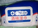 含75度酒精消毒湿巾卫生杀菌洗脸巾大包100片 酒精湿巾1包60片装 实拍图