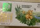 伊利金典双限定娟姗纯牛奶锡林郭勒牧场250ml*12中秋礼品礼盒装 实拍图