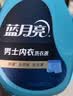 蓝月亮男士内衣内裤洗衣液  青柠香500g瓶 除菌>99% 去异味防发黄 实拍图