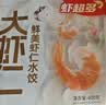 思念金牌虾虾仁三鲜水饺480g*3袋共96只 虾饺速食蒸饺煎饺锅贴 实拍图