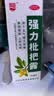 川奇 强力枇杷露150ml 养阴敛肺 止咳祛痰 用于支气管炎咳嗽感冒咳嗽 实拍图