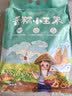 华田禾邦【26年头茬】云南香糯小玉米4斤（10-14根） 甜糯玉米棒早餐低脂 实拍图