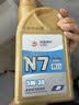 高德润达全合成机油汽车保养汽机油润滑油 N7系列 SN级 5w-30 1L 京东养车 实拍图