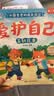 【8册】小熊多吉爱护自己绘本 儿童绘本3-6岁幼儿园推荐2-3岁故事5-6岁大班5-8岁宝宝故事书1-3岁中班阅读早教读物小班幼儿启蒙4岁获奖自我保护系列反霸凌教育 小熊多吉的成长日记爱护自己 阅读书 晒单实拍图