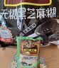 南方黑芝麻无糖黑芝麻糊1000g/袋 家庭早餐必备 【新老包装随机发货】 实拍图