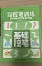 【时光学】儿童凹槽练字贴幼儿园控笔训练幼小衔接设计0基础练字帖控笔能力幼儿园练字本幼儿练字入门 开学季 实拍图