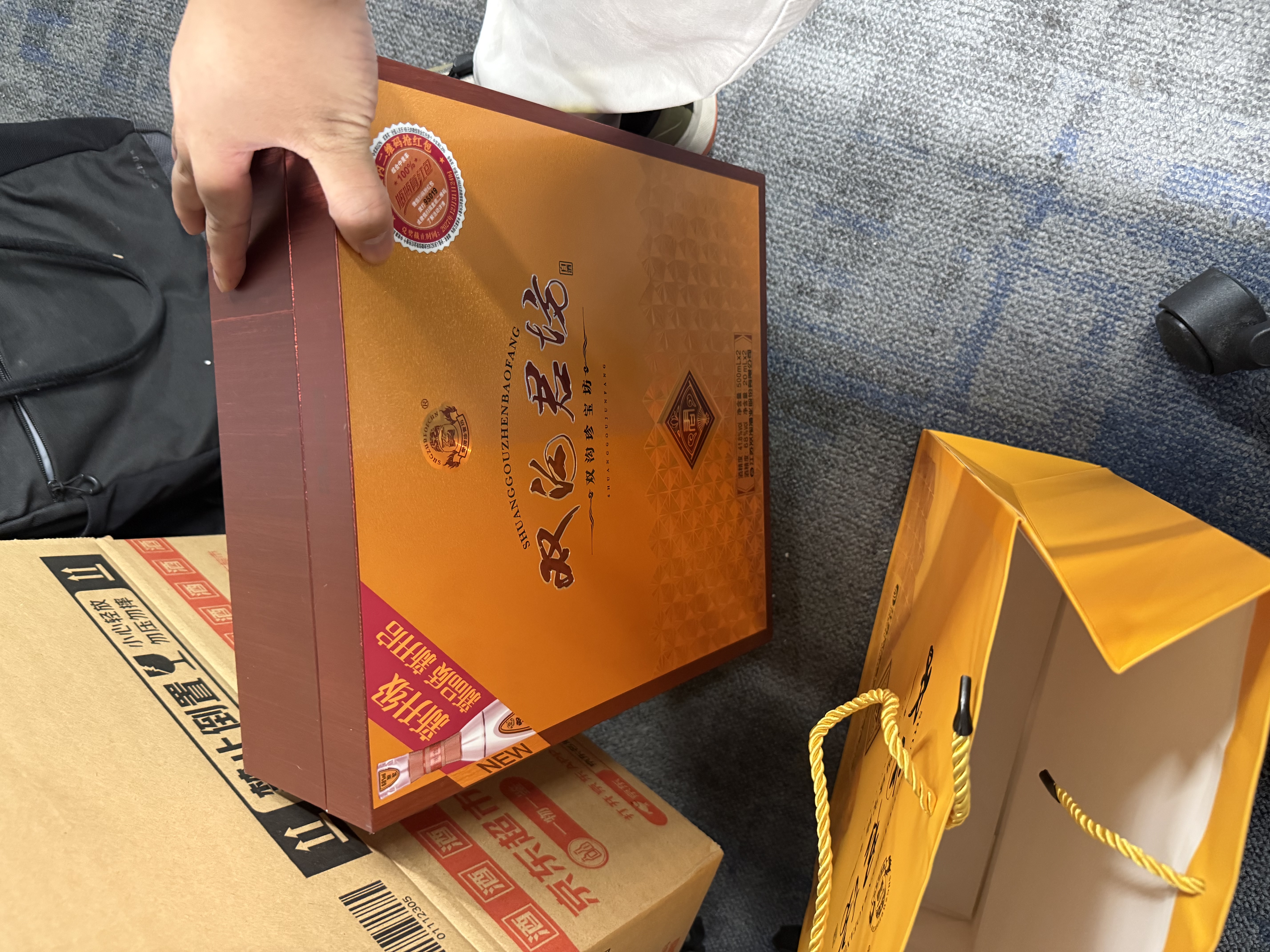 双沟珍宝坊君坊 礼盒装 浓香型白酒 41.8度 520ml*2瓶 实拍图