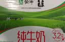 蒙牛【新鲜日期】全脂纯牛奶200ml*24盒 家庭送礼囤货 电商定制 实拍图