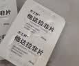 杰士邦【联合用药】他达拉非片20mg*4片/板/盒+盐酸达泊西汀片30mg*6片/盒 京东自营大药房官方旗舰店男科用药 实拍图