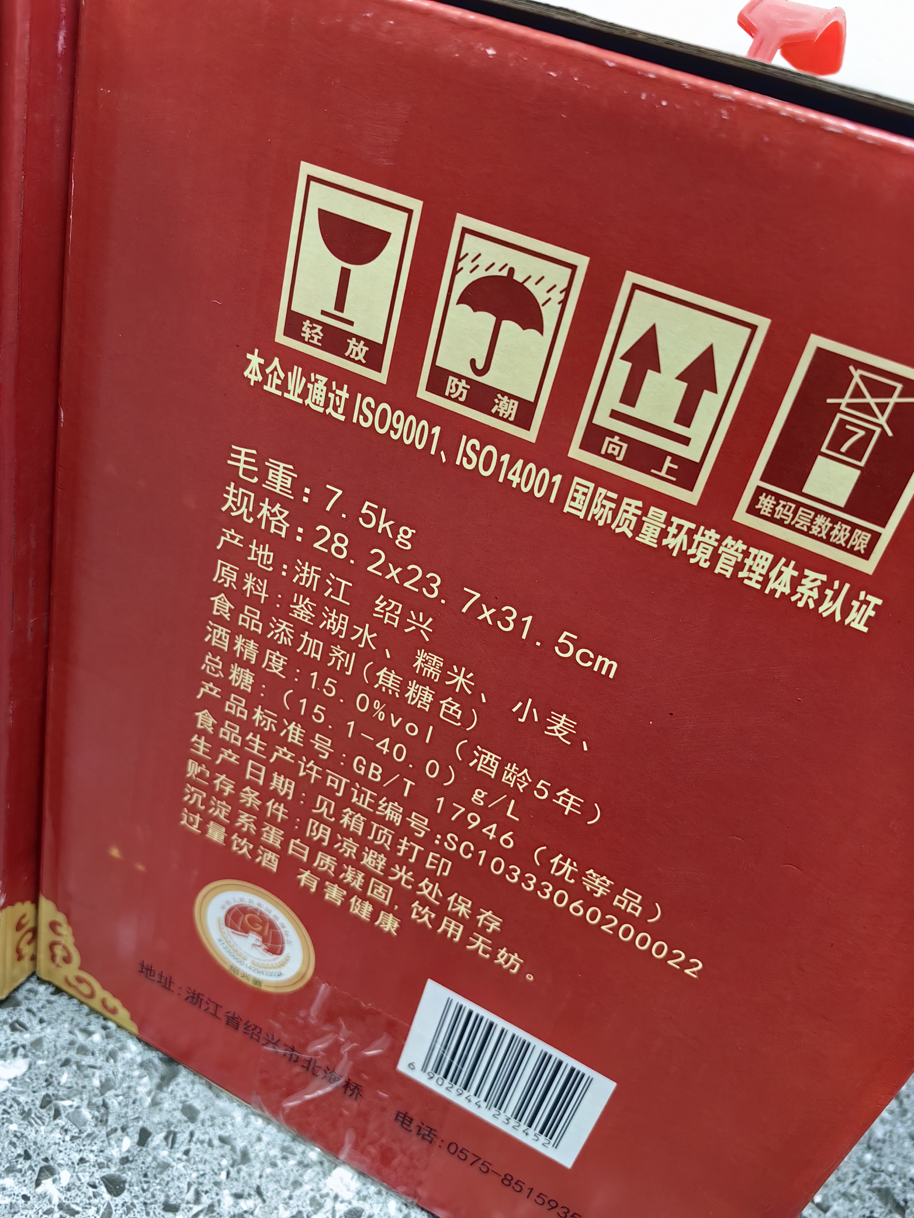 古越龙山库藏金五年花雕酒 半干型 绍兴黄酒 500ml*6瓶 整箱装升级版 实拍图