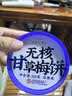 三关六码头无核甘草梅饼福建特产酸甜果脯蜜饯干办公休闲解馋年货小零食218g 实拍图