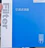 欧积二滤套装空调滤芯+空气滤芯滤清器13-20款/本田杰德(1.5T/1.8L) 实拍图