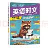 快捷英语时文阅读理解七年级31期【26年最新版】阅读理解完形填空任务型阅读短文填空语法填空初一七年级英语阅读英语阅读理解七年级英语阅读理解初一英语阅读理解 开学季畅销20年 实拍图